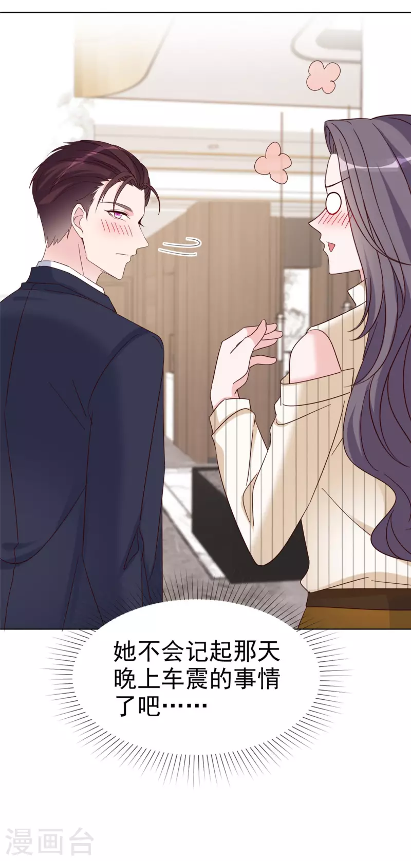 第41话 传宗接代，靠你们了！5