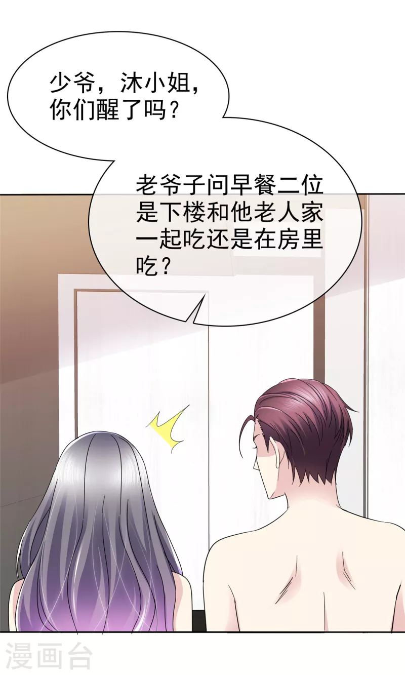 第45话 没有贤者时间，谢谢~7