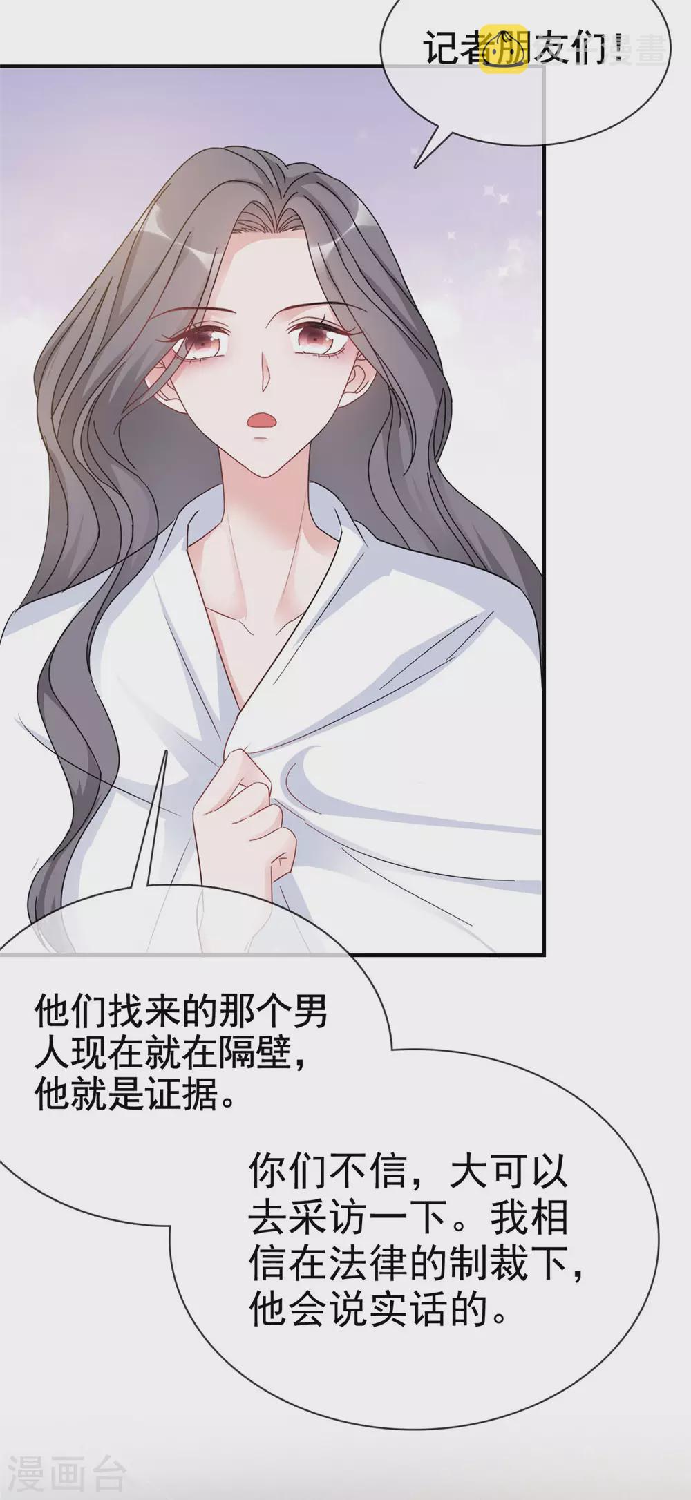 第3话 滚吧，渣男！18