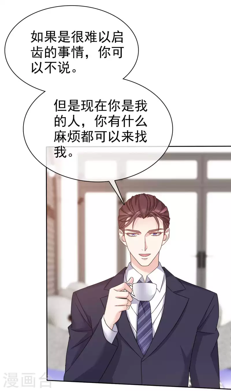 第33话 ”我想要你“5