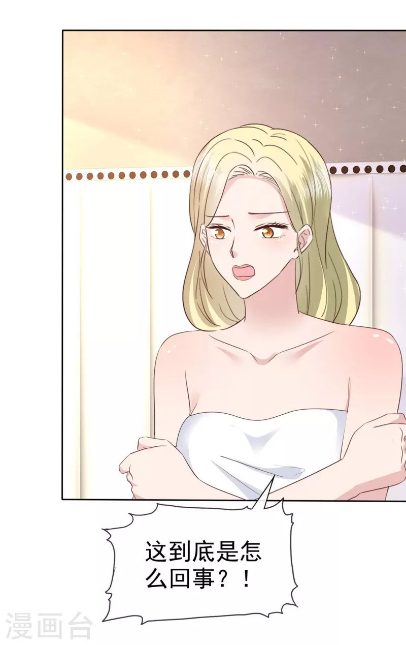 第86话 是她逼我的7