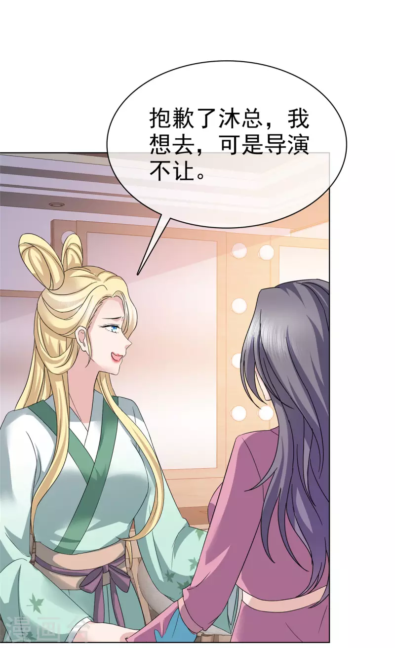第66话 烫了一下19