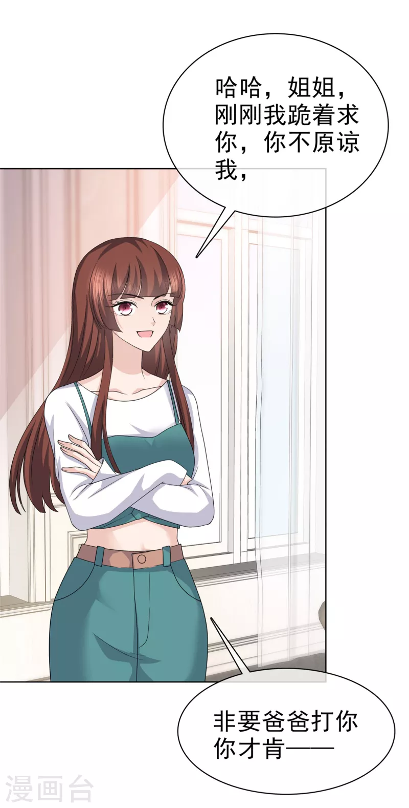 第87话 脸被打了？6
