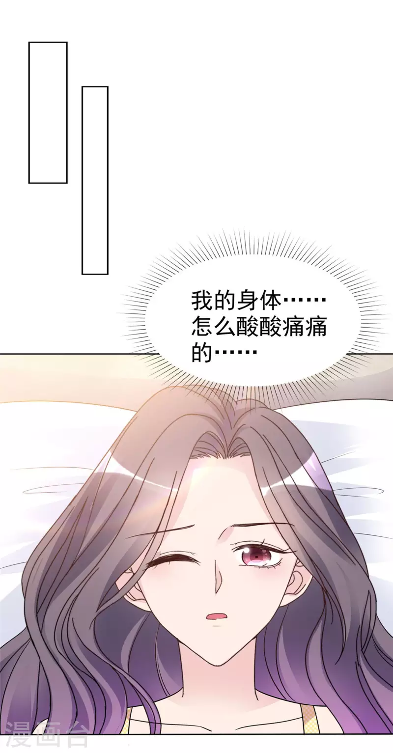 第26话 我怎麽在墨千九家？16