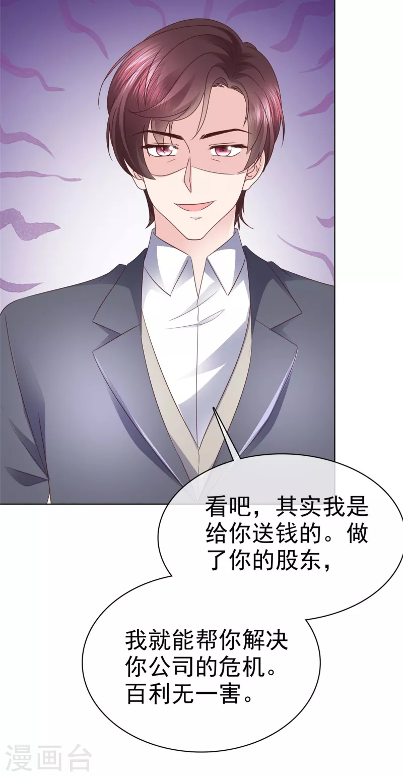 第103话 永远也不会变3