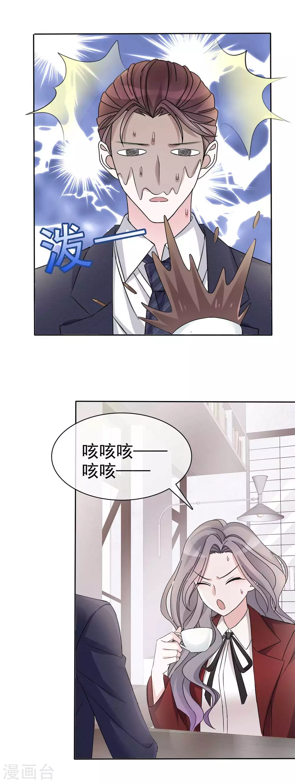 第9话 做我女朋友10