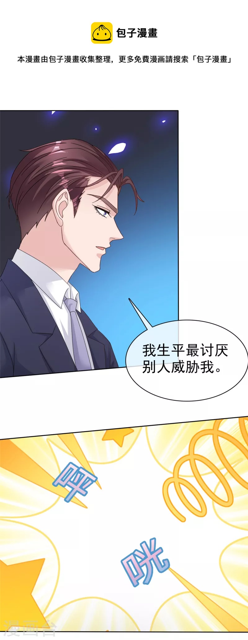 第77话 来了还想跑？！8