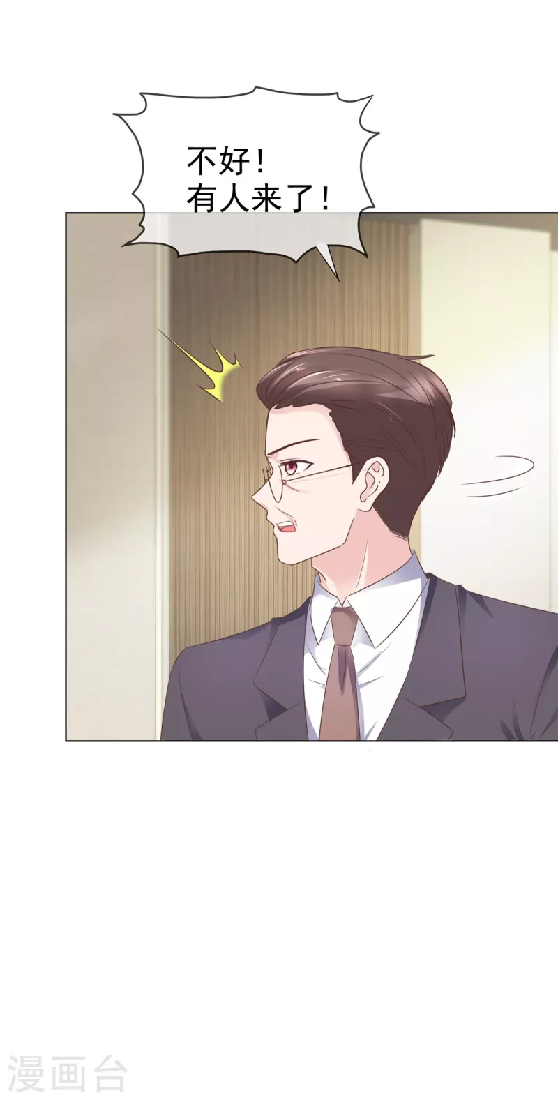 第109话 原来您早就有防备？19
