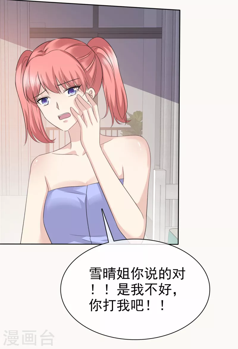 第94话 快看，有八卦！10