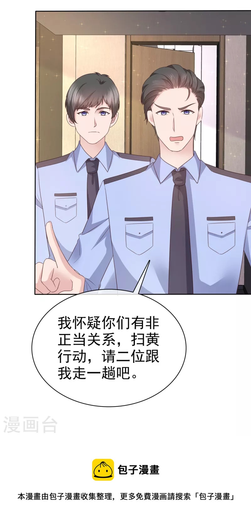 第76话 扫黄打非实录24