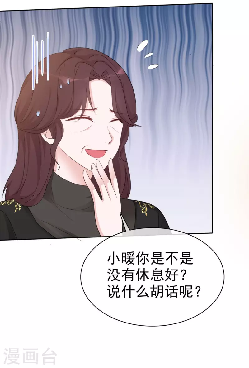 第14话 劲爆新闻7