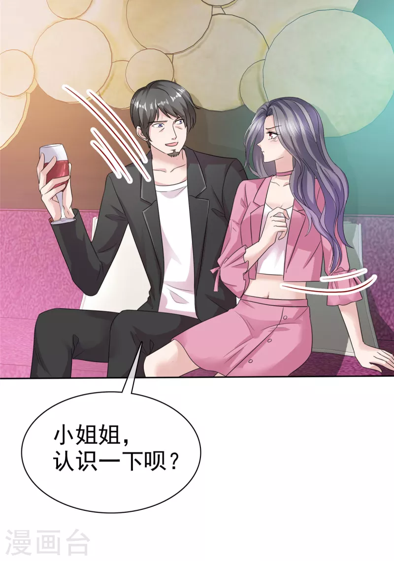 第70话 你怎麽在这里？8