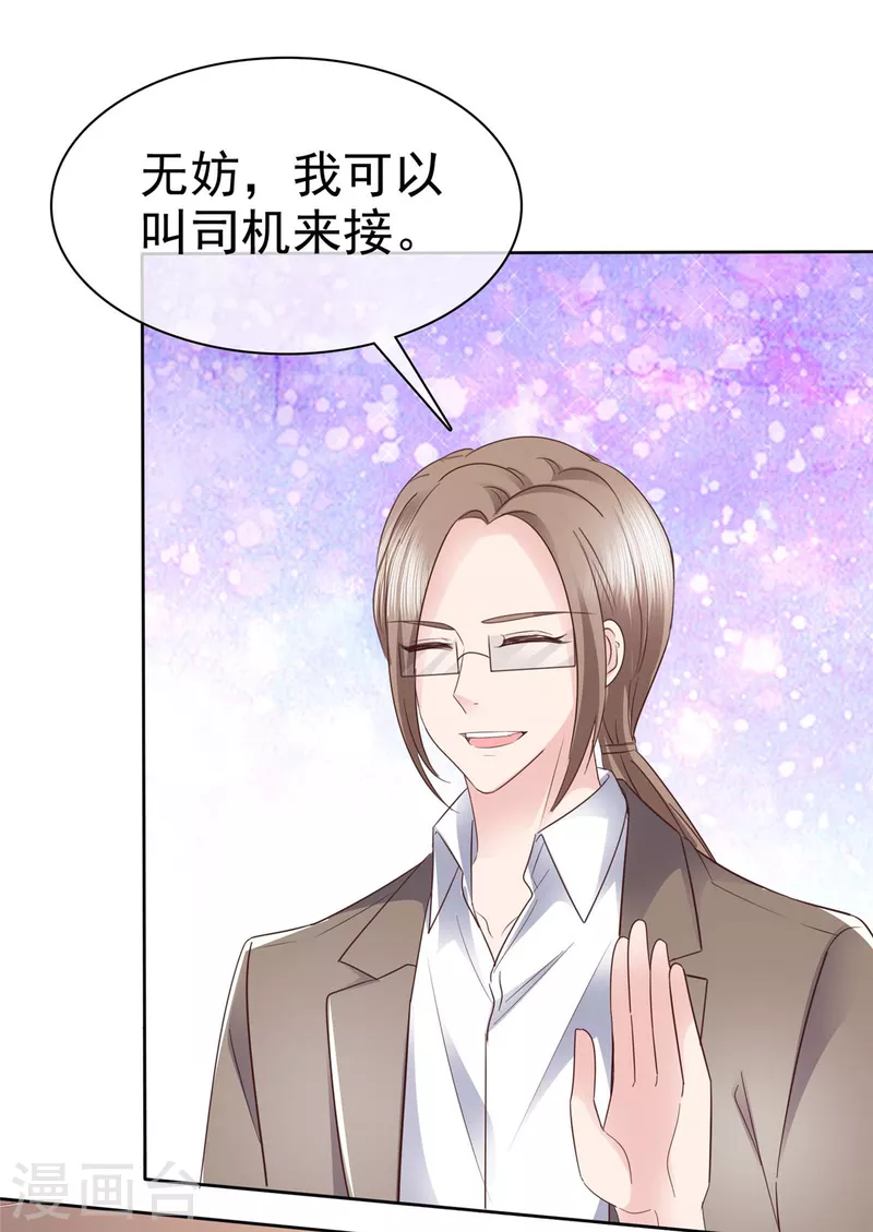 第100话 她出事了？24