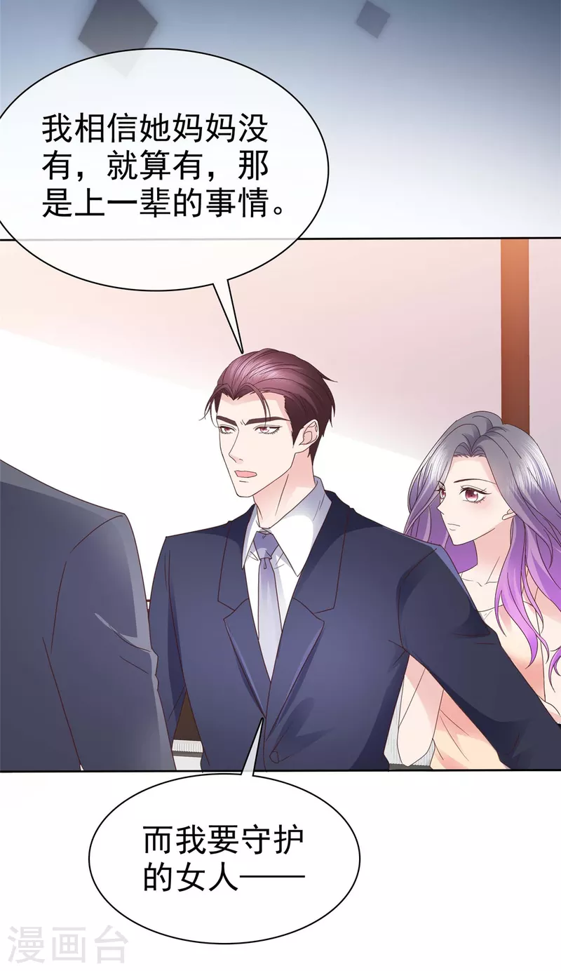 第103话 永远也不会变18