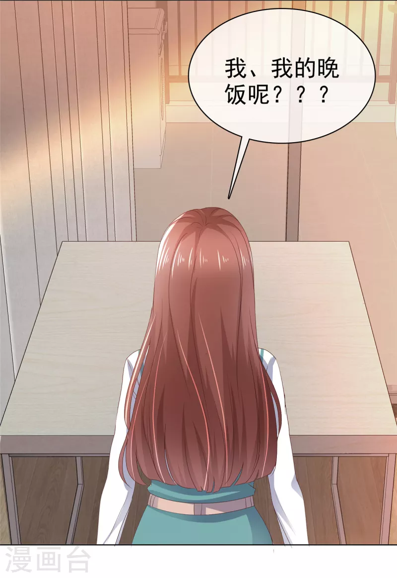 第91话 故意针对我17