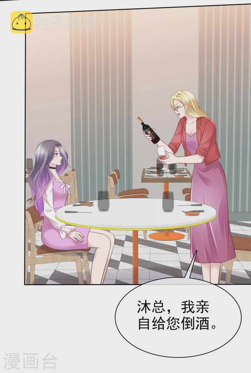 第84话 给你准备的惊喜5