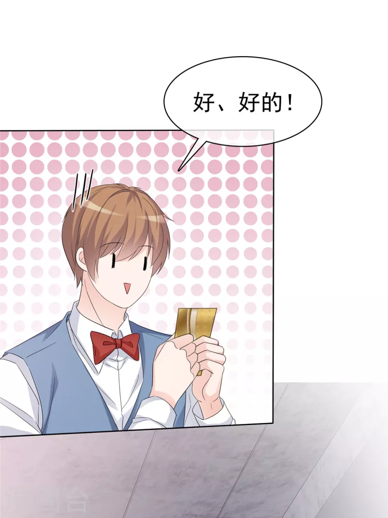 第32话 狗急跳墙13