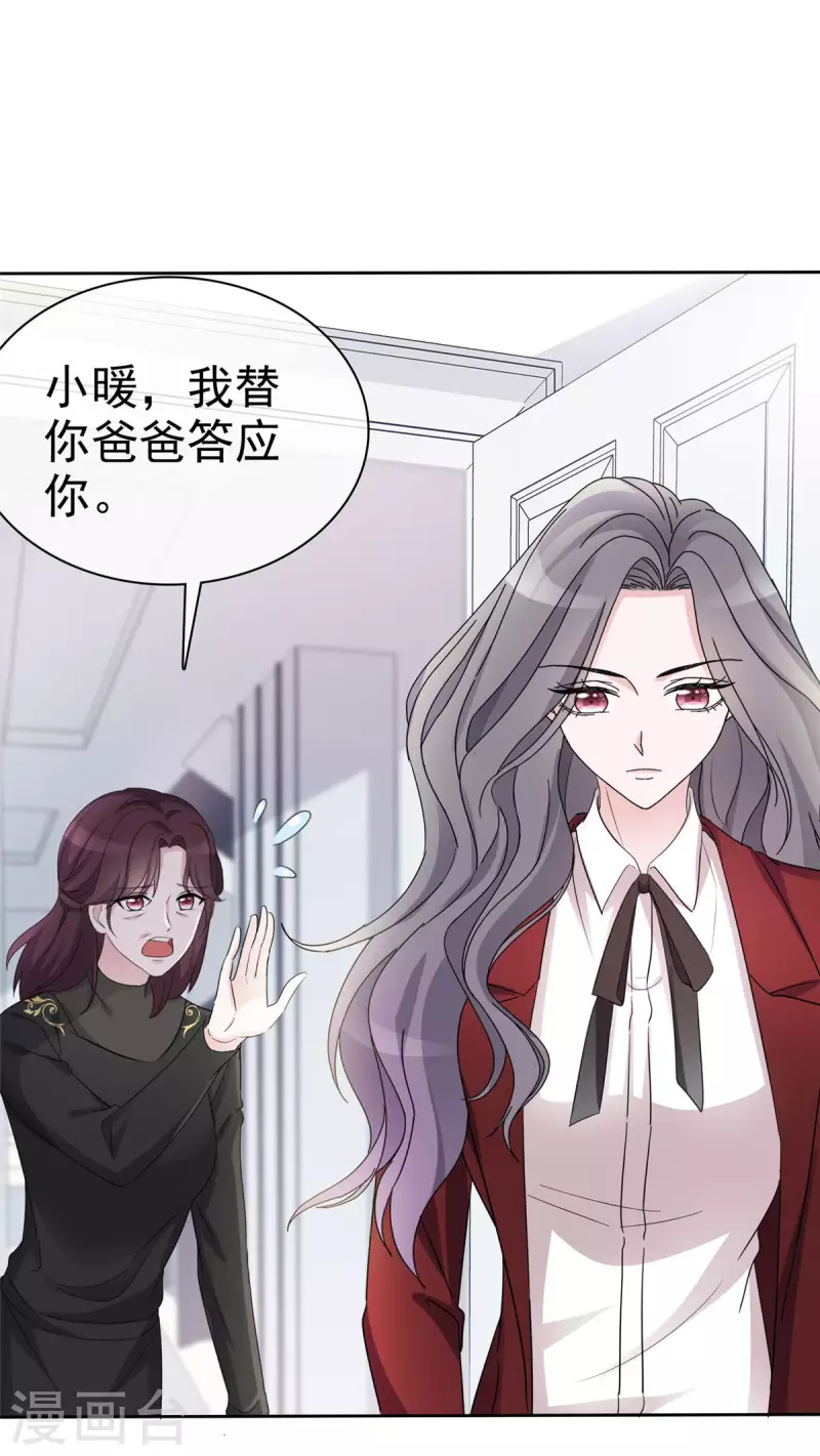 第12话 让我一点一点报复你们3