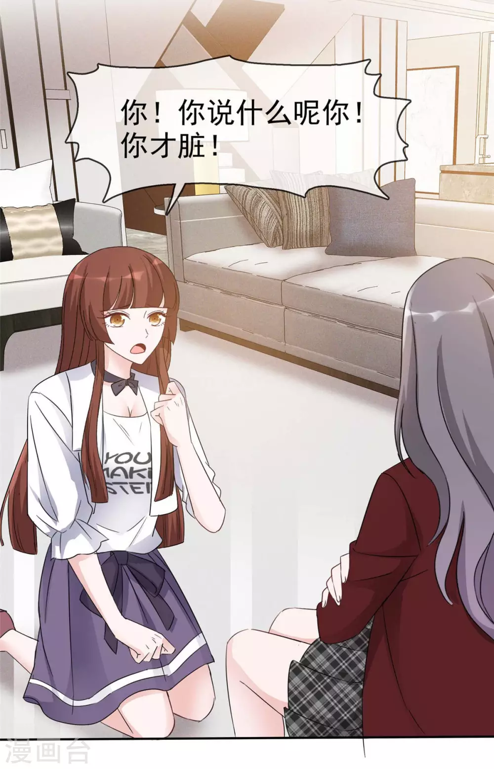 第11话 姐姐，你打我吧！15