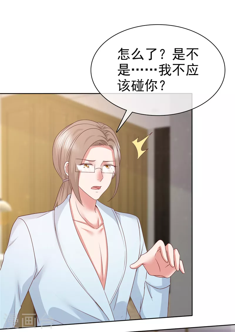 第71话 伤你很深啊18