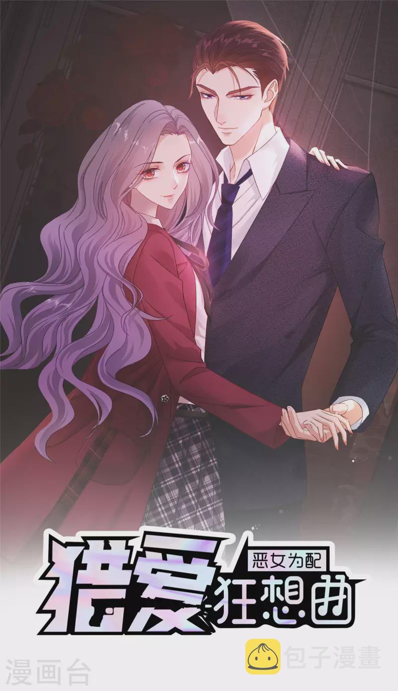 第20话 墨少的惊喜0