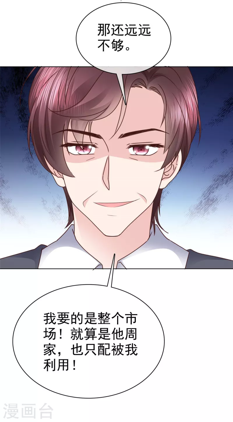 第101话 怎麽会这样！17