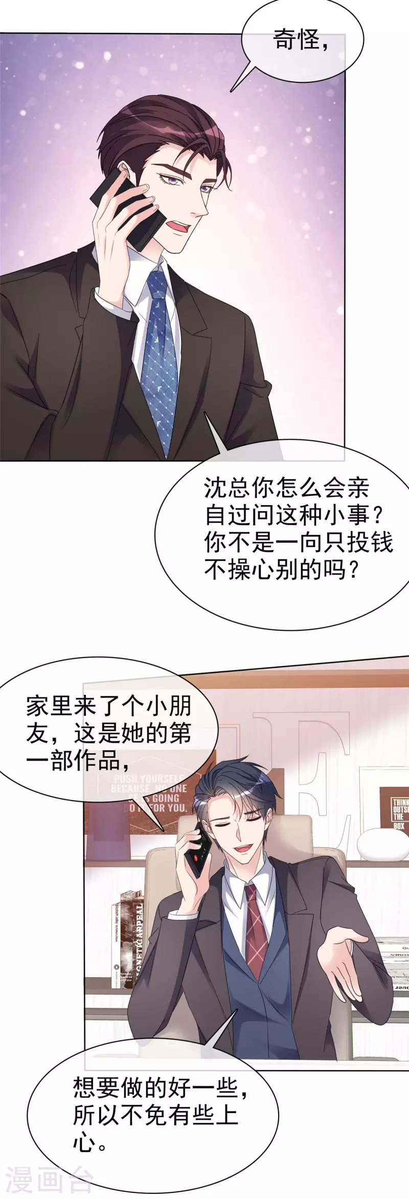 第29话 你这是在求我？4