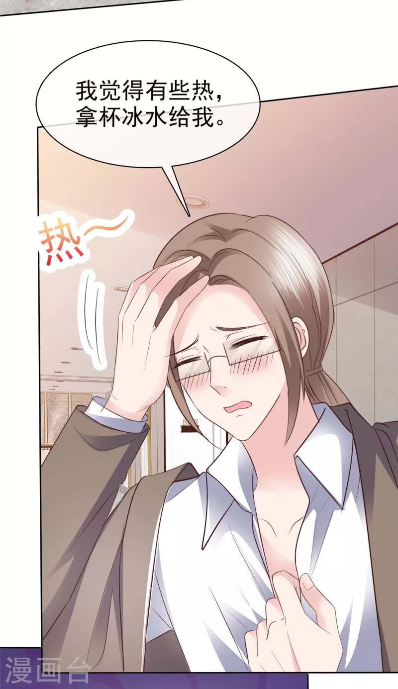 第101话 怎麽会这样！3