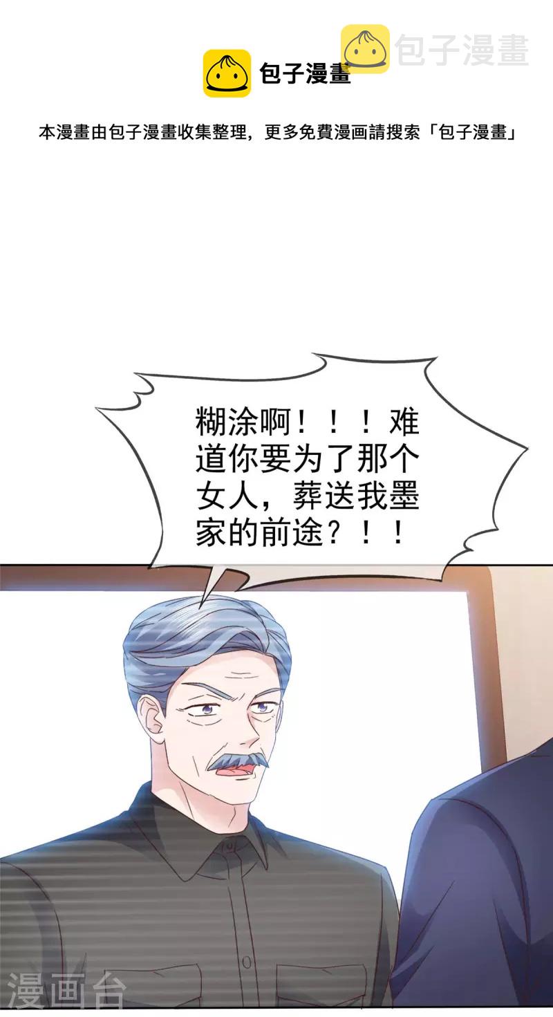 第80话 我都要追到你20