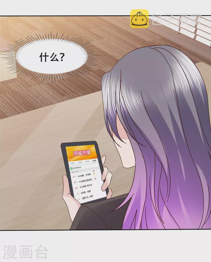 第96话 爱你没有理由16