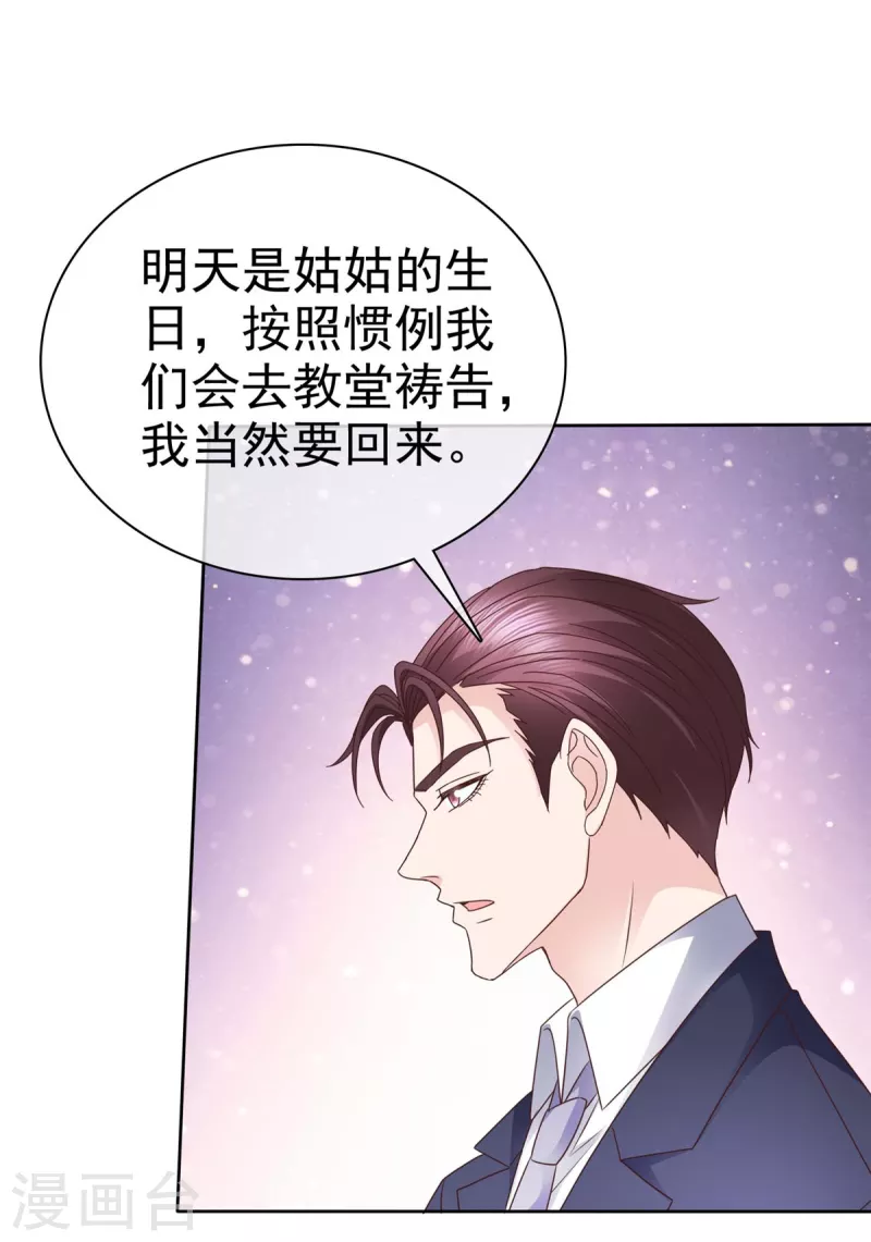 第104话 我打算退出了21