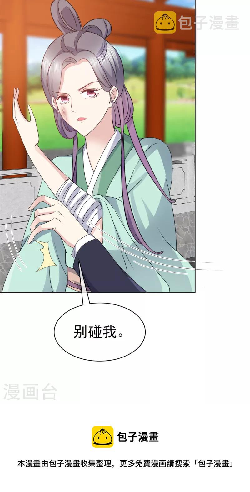 第69话 她是我女人！10
