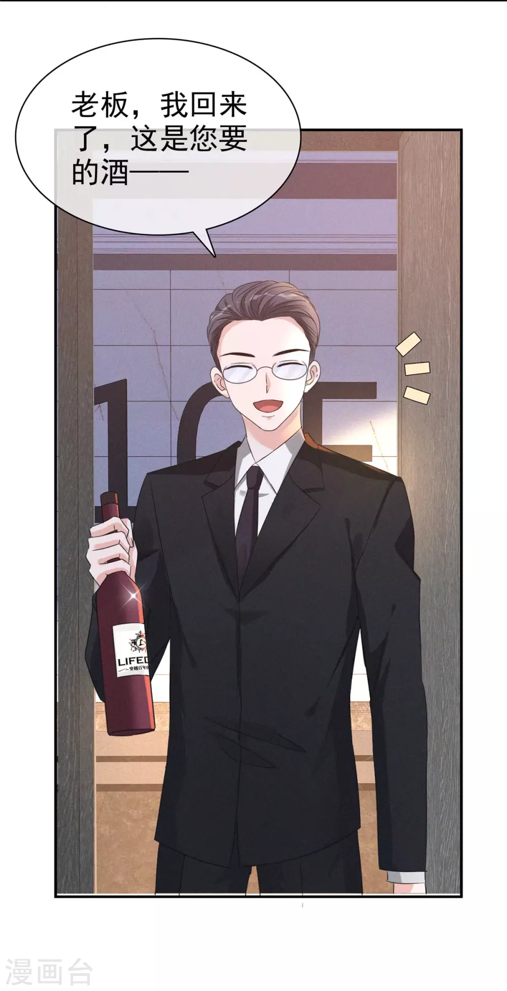 第3话 滚吧，渣男！3