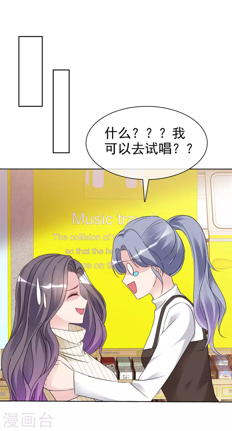 第29话 你这是在求我？14