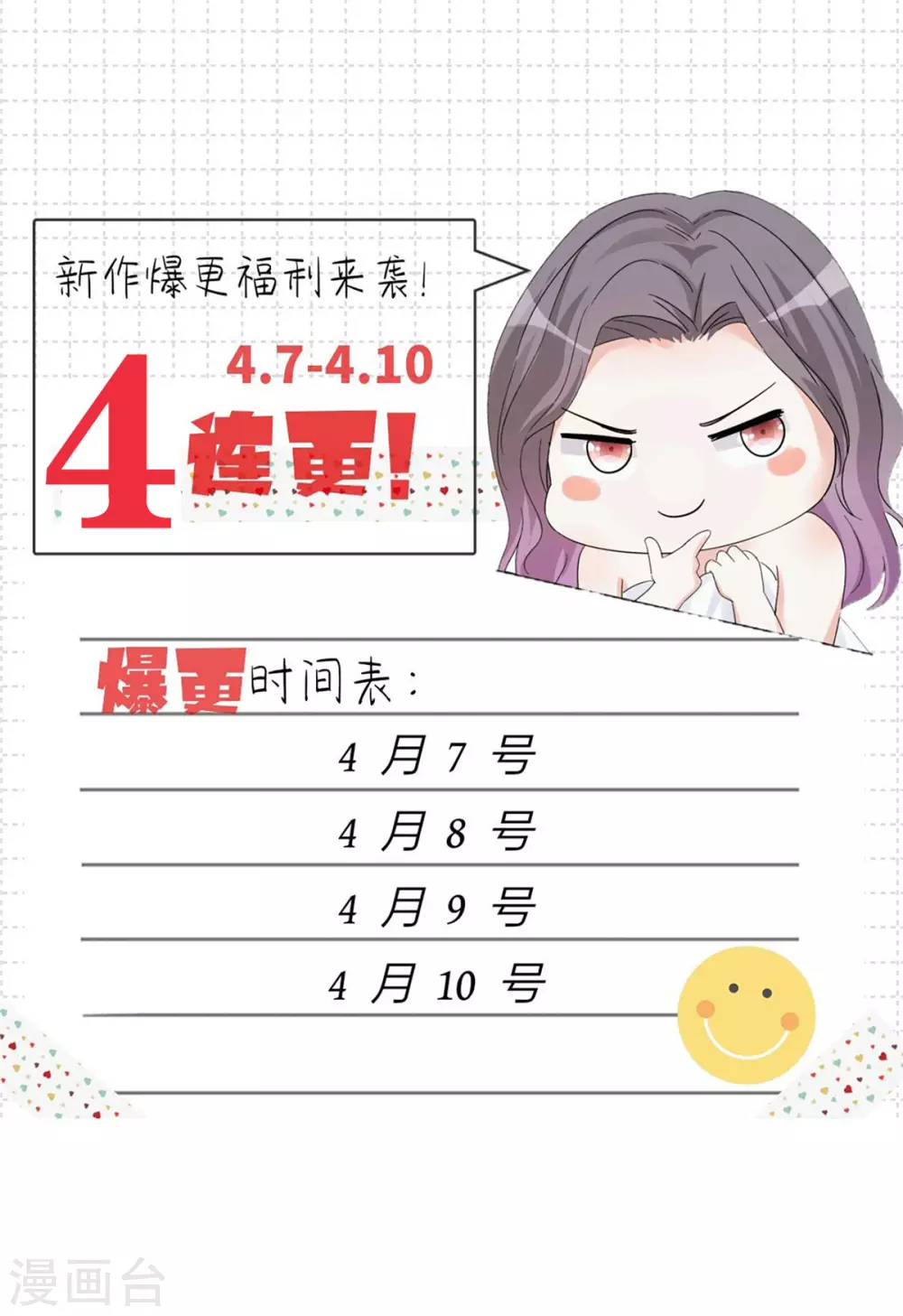 第4话 小提琴比赛20
