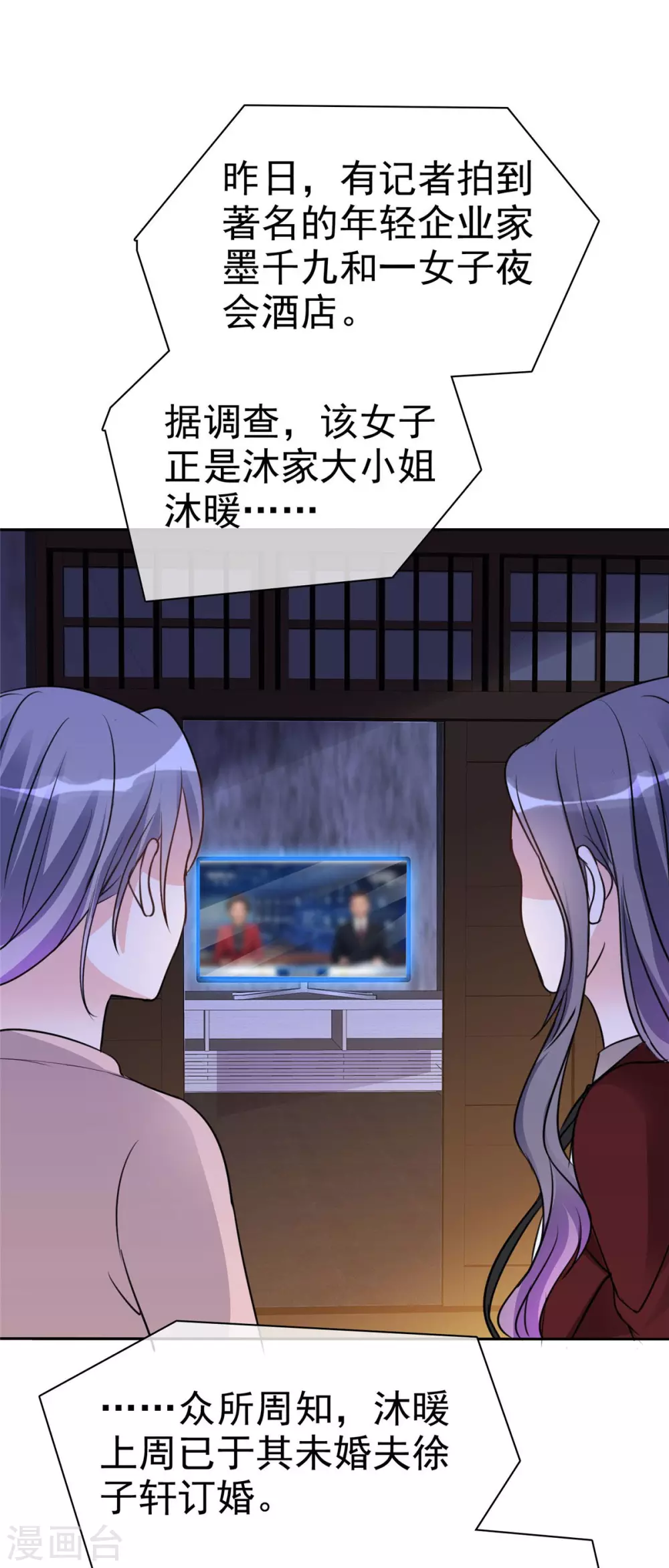 第8话 丢脸丢到全国了！11