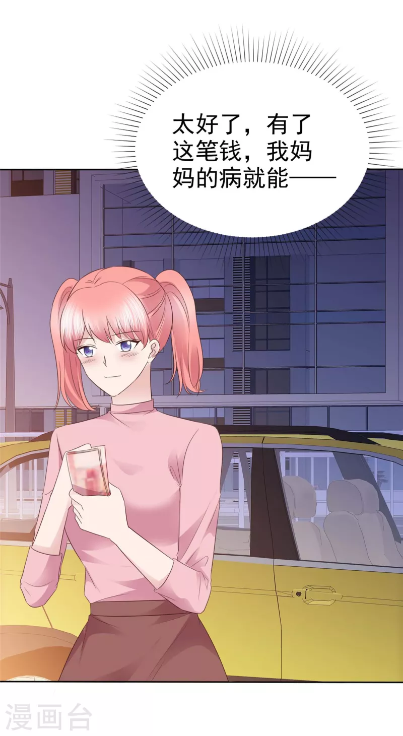 第95话 远远不够26