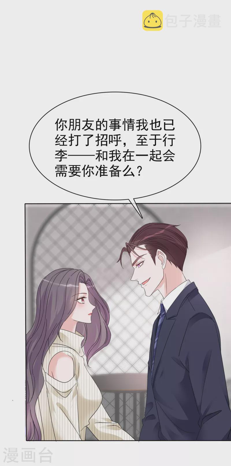 第34话 你好像脸色不太好？10