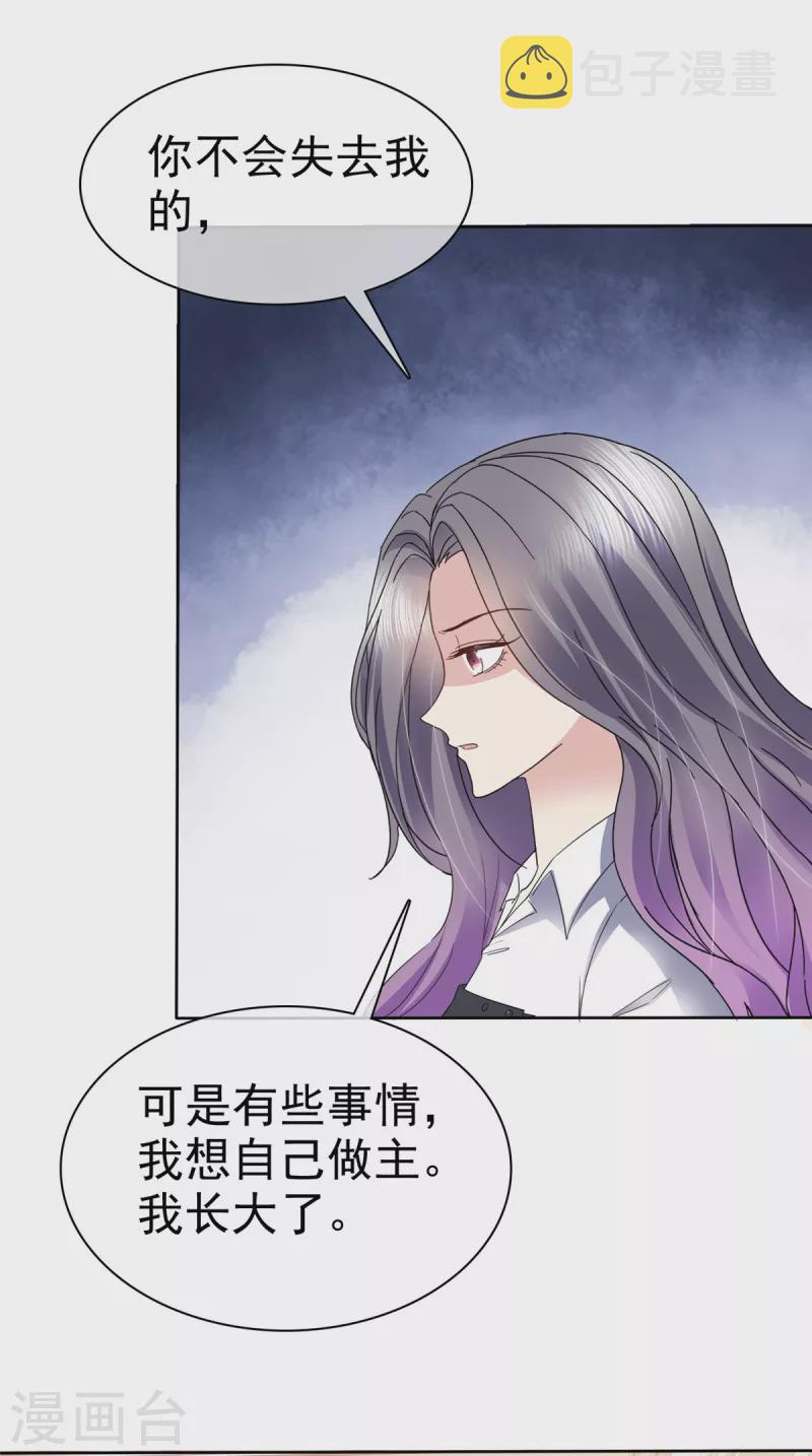 第53话 我已经长大了！17