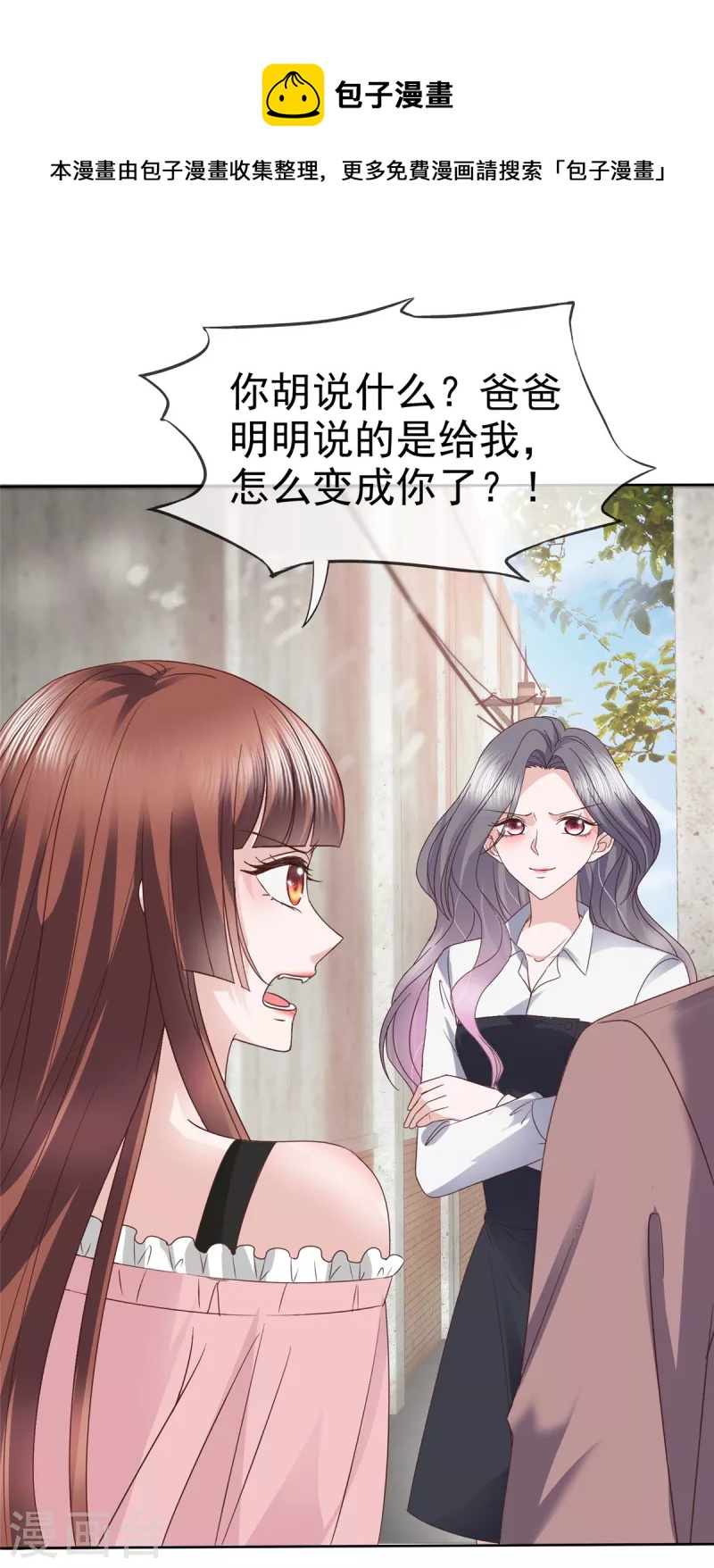 第54话 你俩真是让我恶心！12