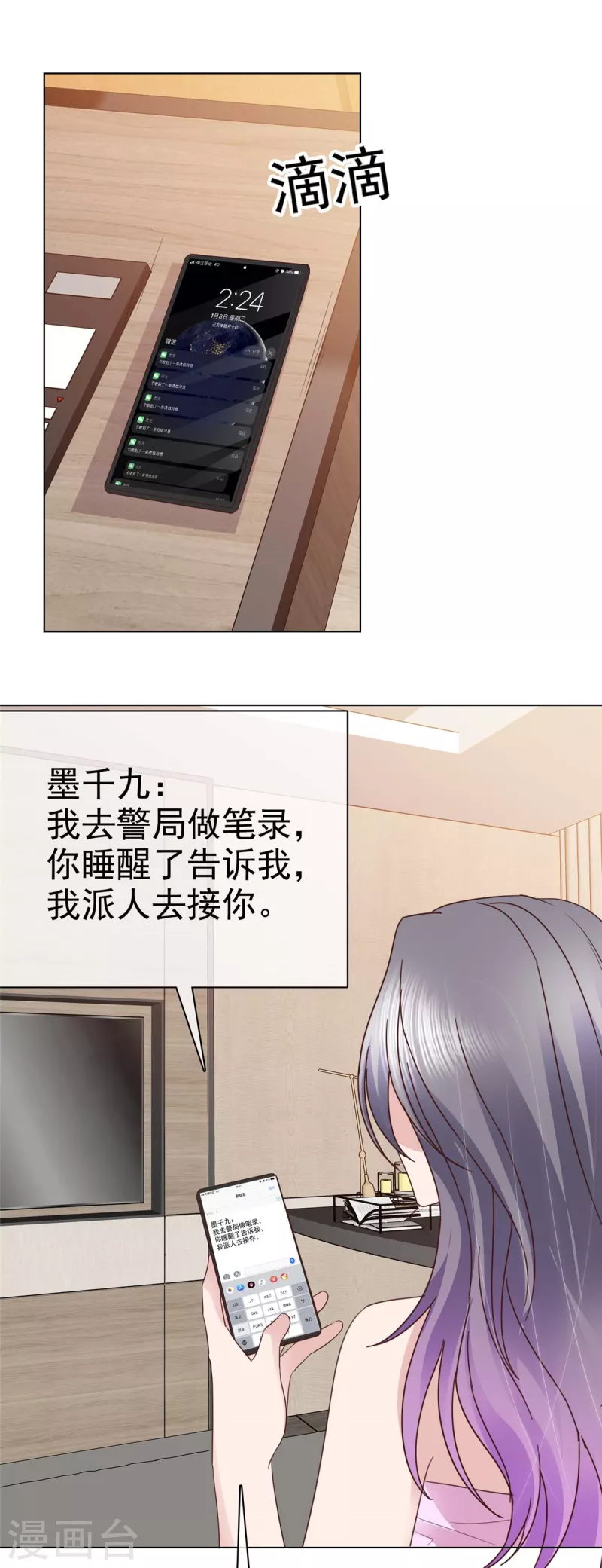 第79话 热搜第一7