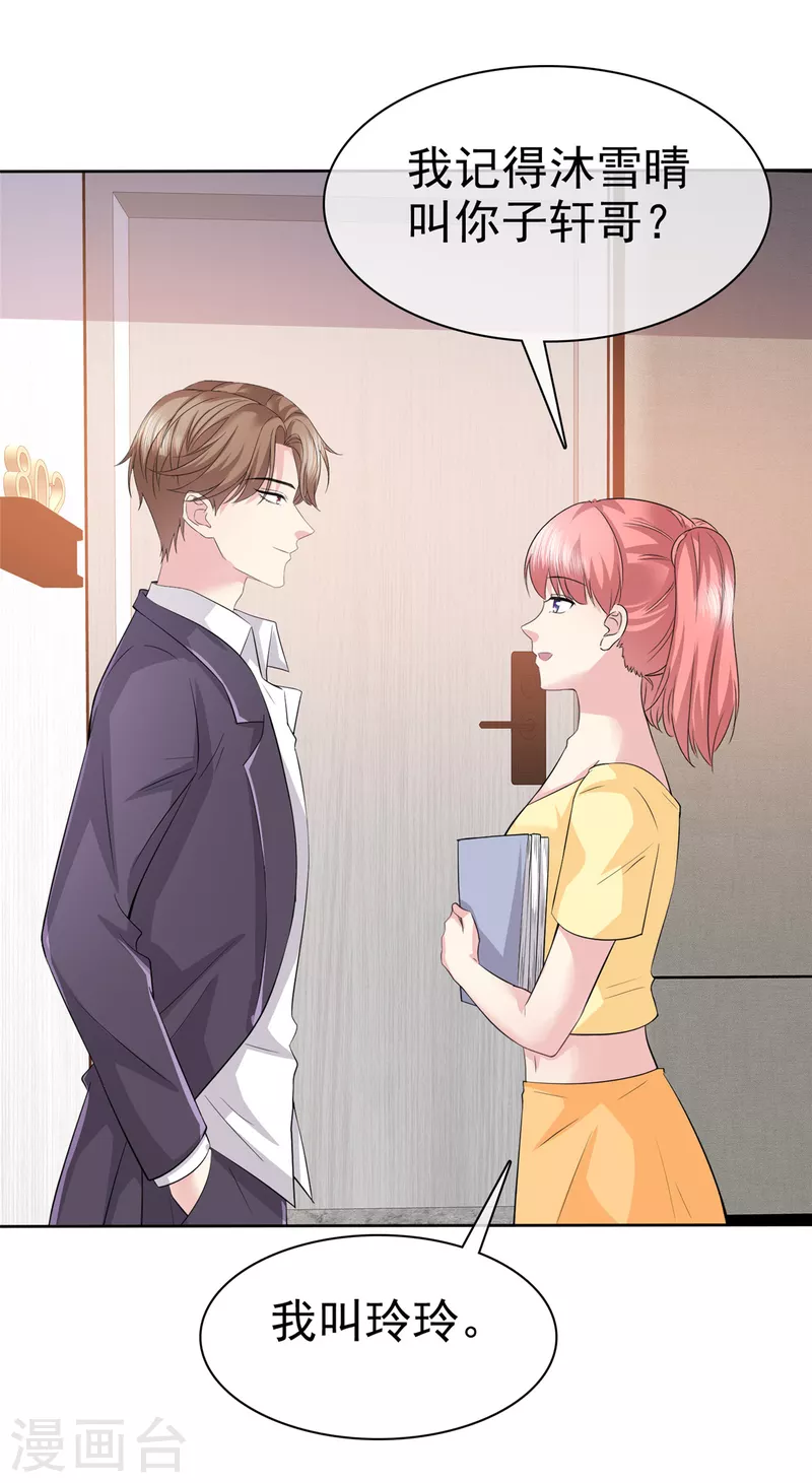 第93话 子轩哥，我怕！6