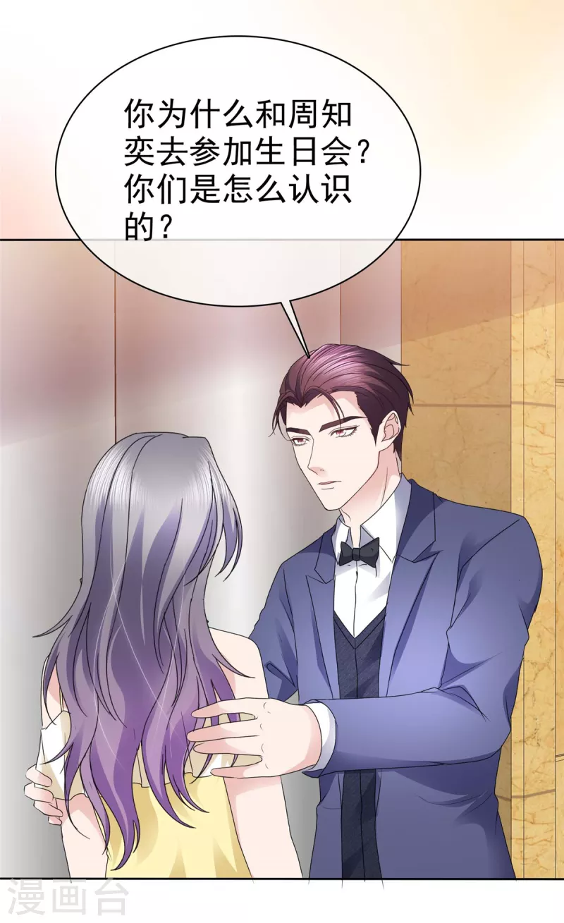第64话 一场应酬12