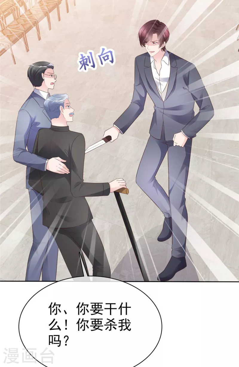 第105话 哪里来的小提琴声？20