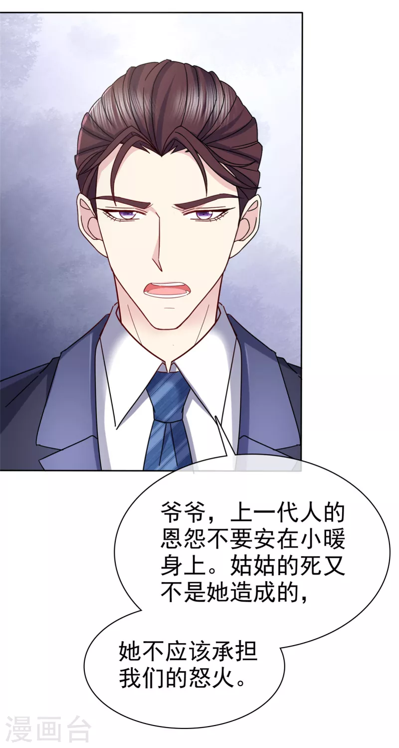 第48话 我不许你们在一起！10