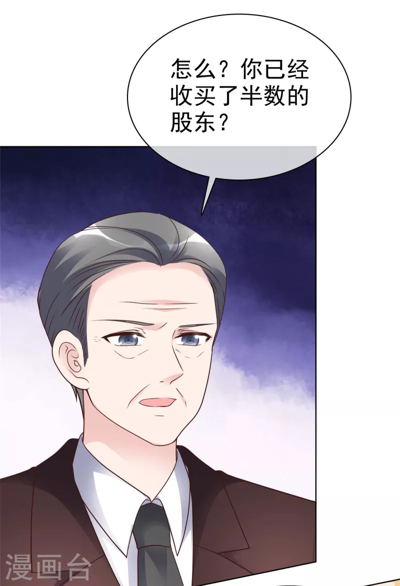 第108话 股份重要还是女人重要？20