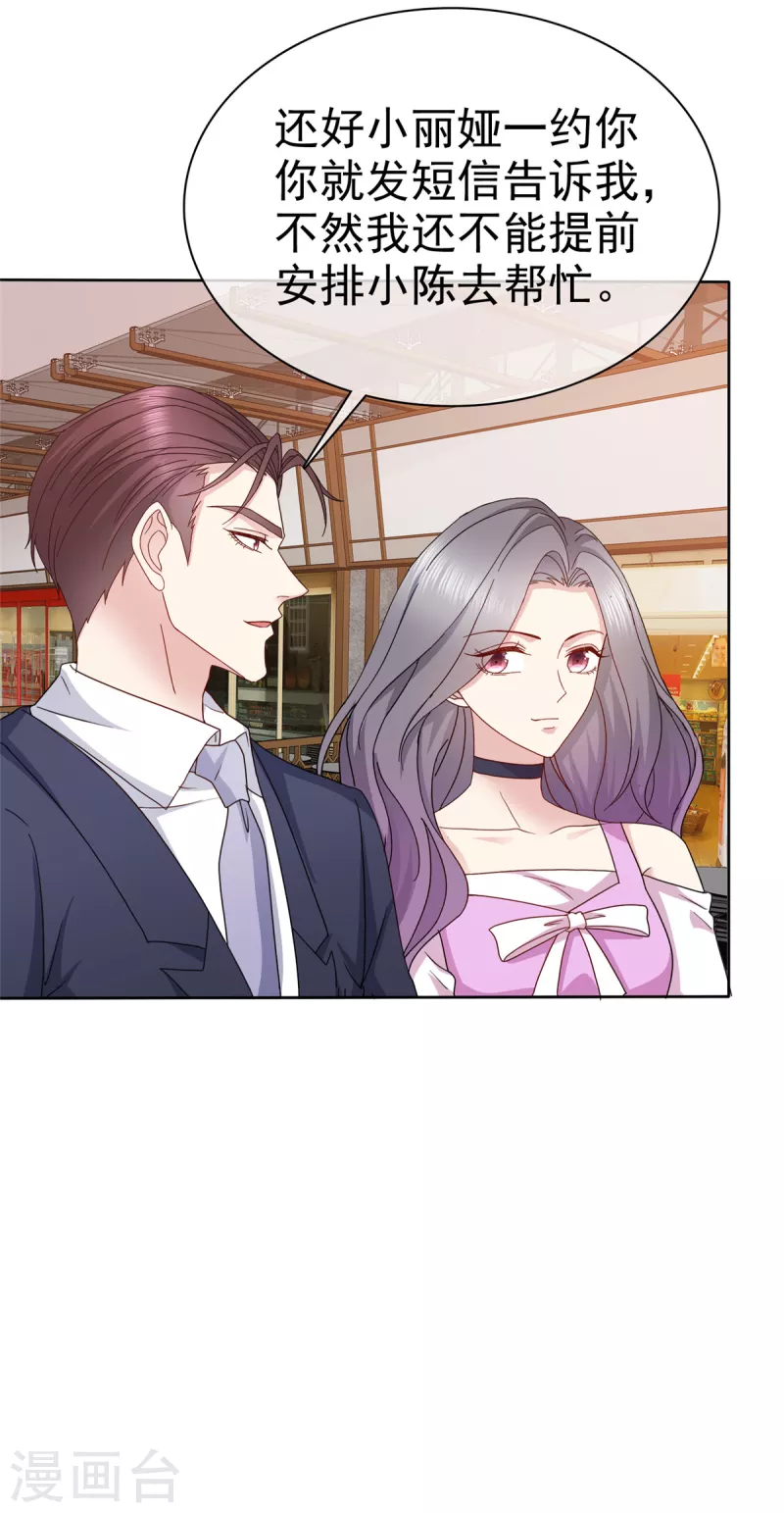 第85话 将计就计15
