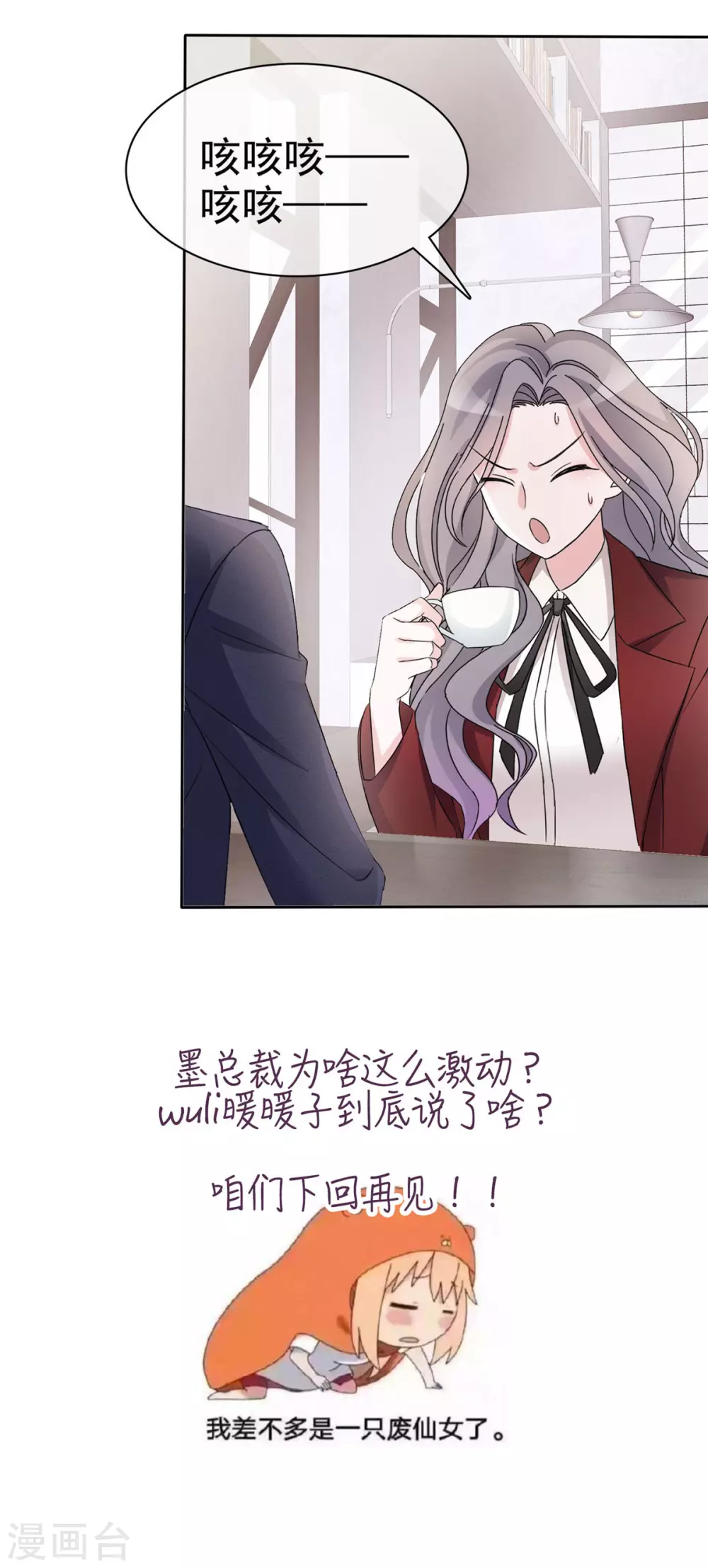 第8话 丢脸丢到全国了！25