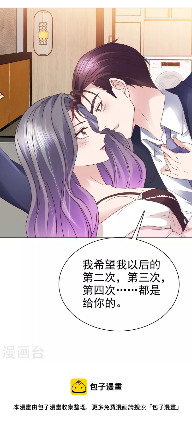 第78话 这是我第一次19