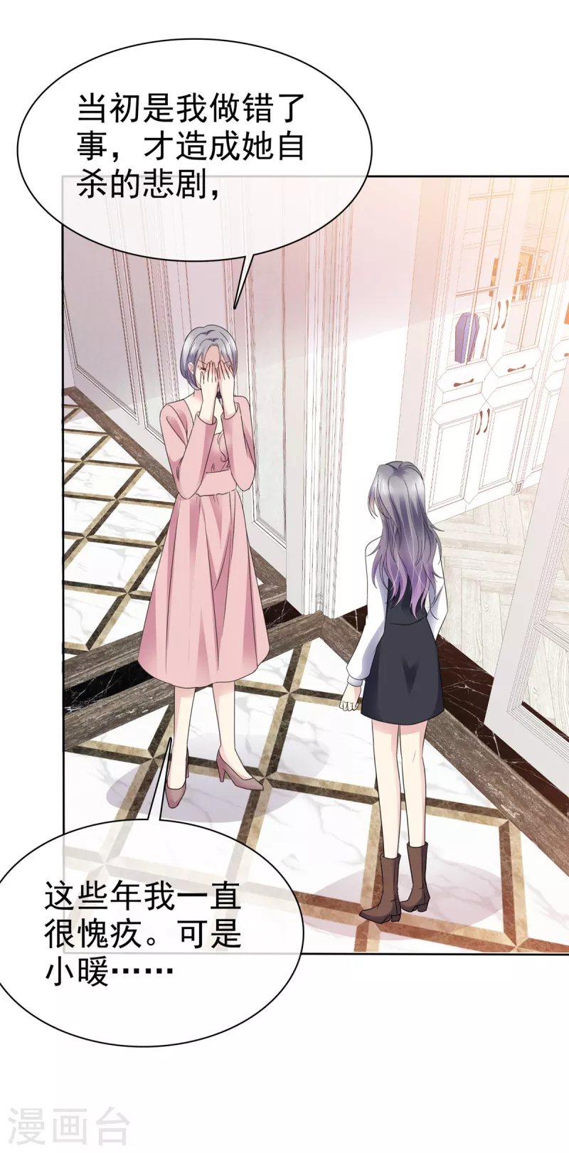 第53话 我已经长大了！8